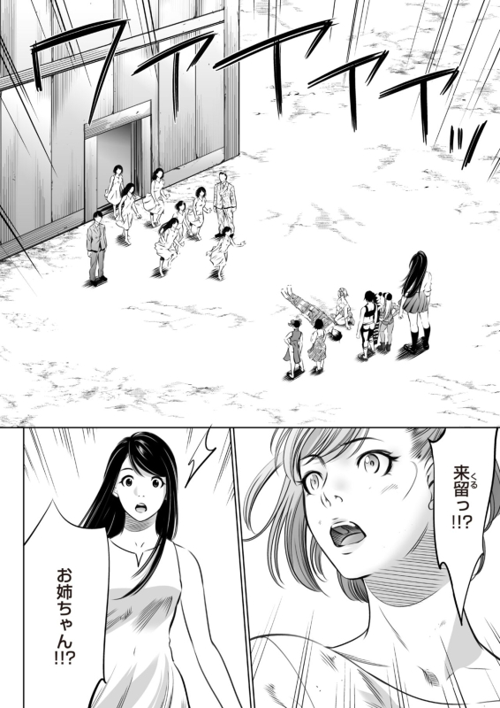 COMIC HOTMILK 2024-07 [Digital]_377