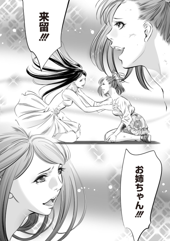 COMIC HOTMILK 2024-07 [Digital]_378