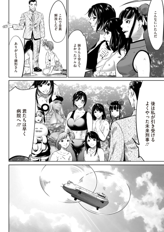 COMIC HOTMILK 2024-07 [Digital]_379