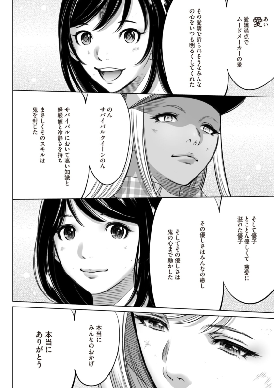 COMIC HOTMILK 2024-07 [Digital]_381