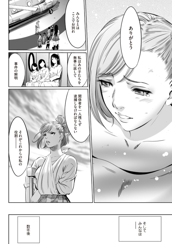 COMIC HOTMILK 2024-07 [Digital]_383