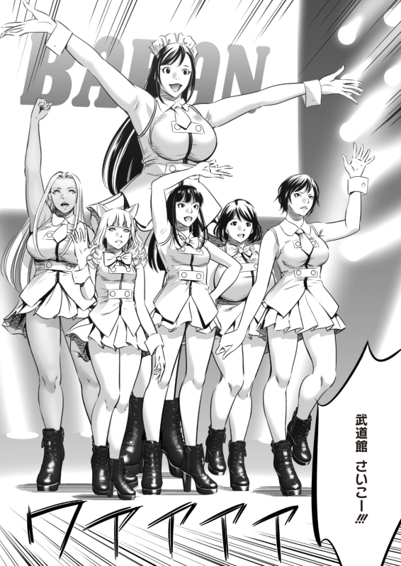 COMIC HOTMILK 2024-07 [Digital]_384