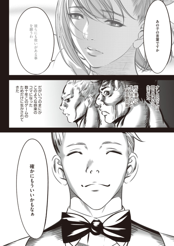 COMIC HOTMILK 2024-07 [Digital]_387