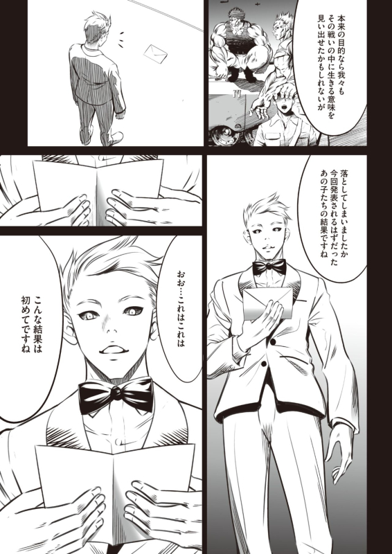 COMIC HOTMILK 2024-07 [Digital]_388