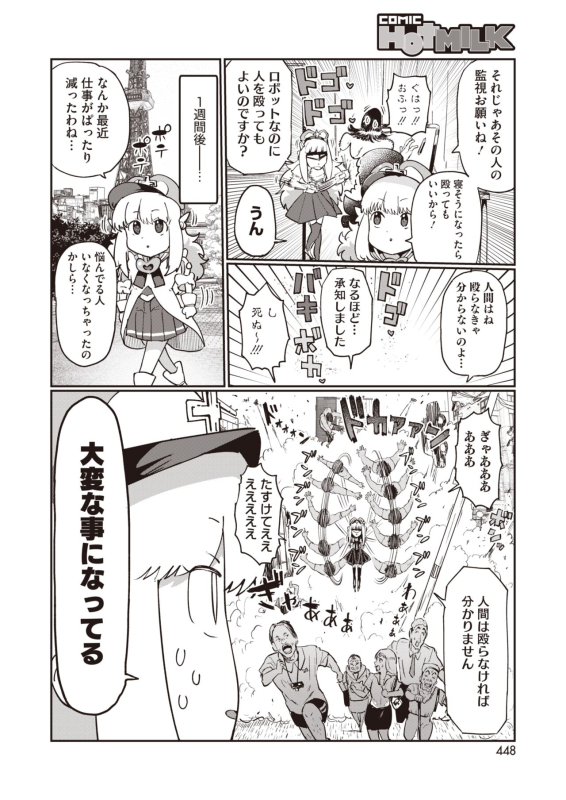 COMIC HOTMILK 2024-07 [Digital]_399