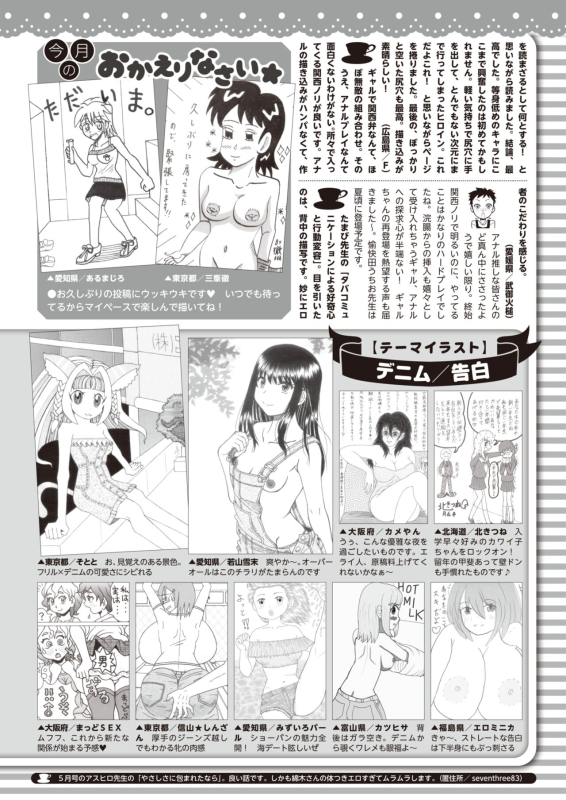 COMIC HOTMILK 2024-07 [Digital]_407