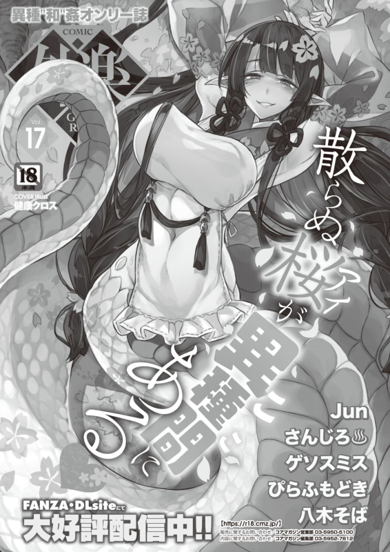 COMIC HOTMILK 2024-07 [Digital]_431