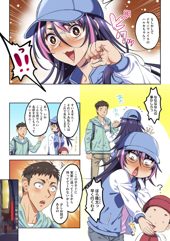 COMIC HOTMiLK Koime Vol. 46 [Digital]_005