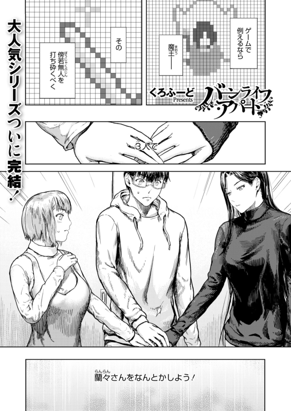 COMIC HOTMiLK Koime Vol. 46 [Digital]_021