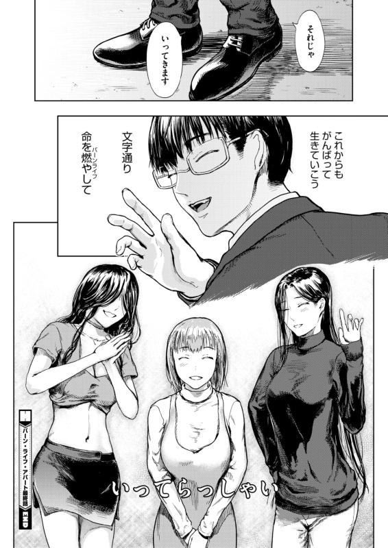 COMIC HOTMiLK Koime Vol. 46 [Digital]_050