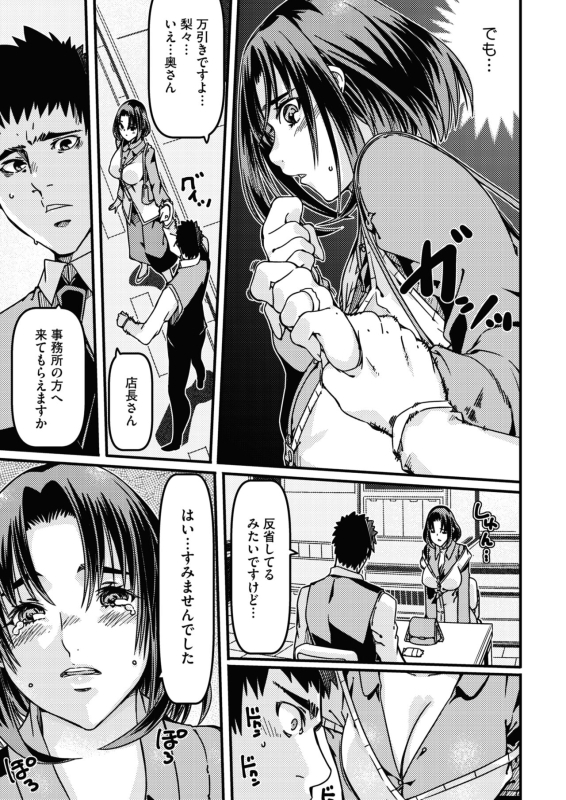 COMIC HOTMiLK Koime Vol. 46 [Digital]_081