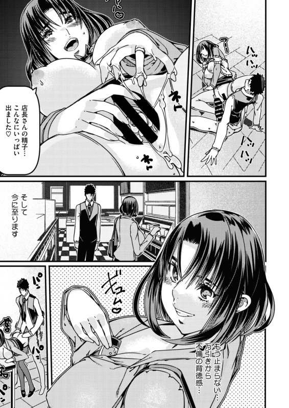 COMIC HOTMiLK Koime Vol. 46 [Digital]_089