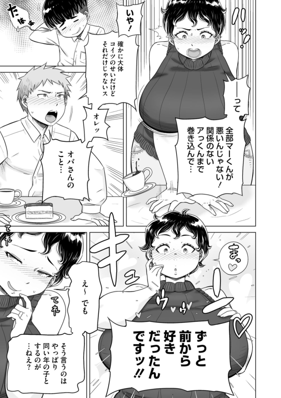 COMIC HOTMiLK Koime Vol. 46 [Digital]_101