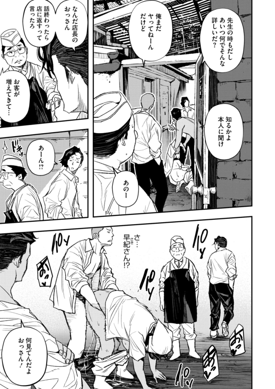 COMIC HOTMiLK Koime Vol. 46 [Digital]_119