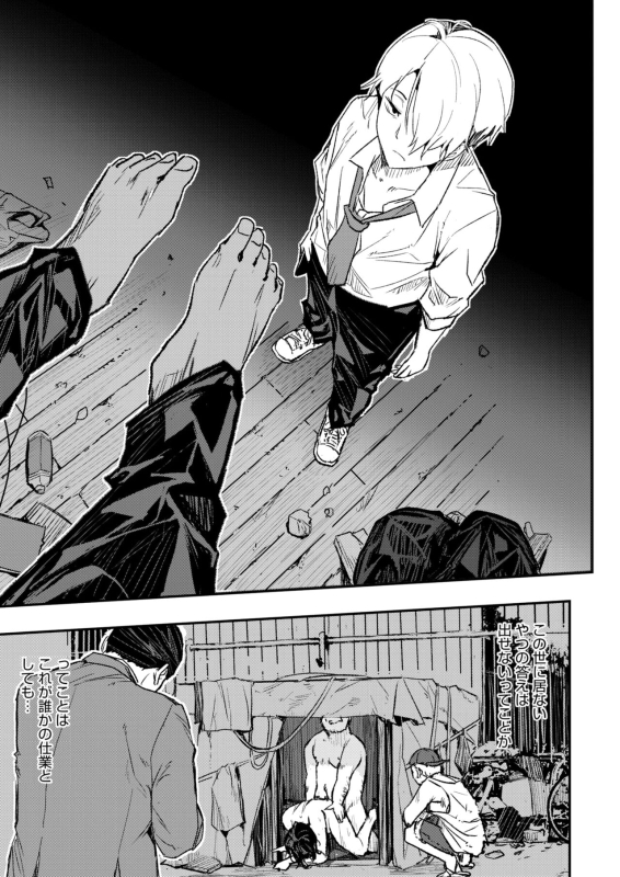 COMIC HOTMiLK Koime Vol. 46 [Digital]_123