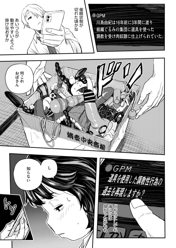 COMIC HOTMiLK Koime Vol. 46 [Digital]_127