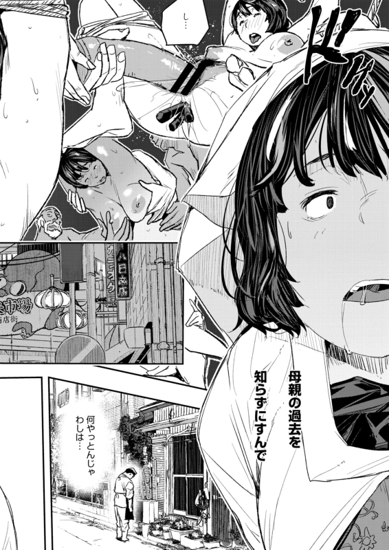 COMIC HOTMiLK Koime Vol. 46 [Digital]_128