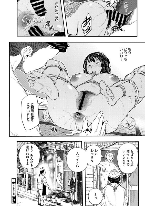 COMIC HOTMiLK Koime Vol. 46 [Digital]_138