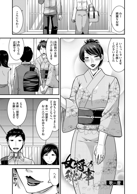 COMIC HOTMiLK Koime Vol. 46 [Digital]_177