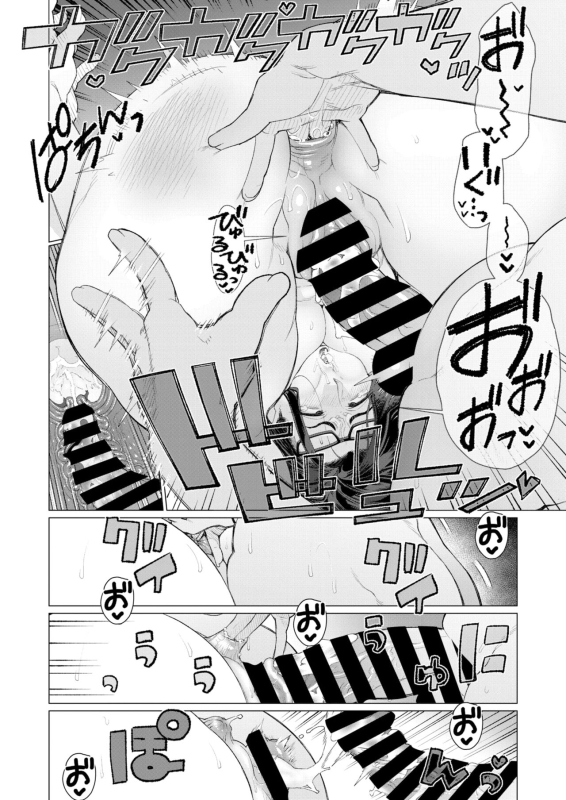 COMIC HOTMiLK Koime Vol. 46 [Digital]_266