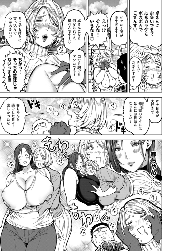 COMIC Kuriberon DUMA 2024-04 Vol.59_008
