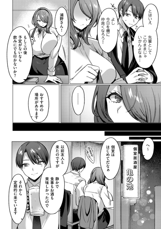 COMIC Kuriberon DUMA 2024-04 Vol.59_031