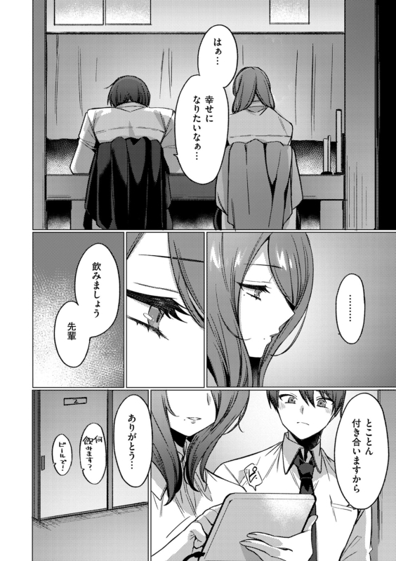 COMIC Kuriberon DUMA 2024-04 Vol.59_033