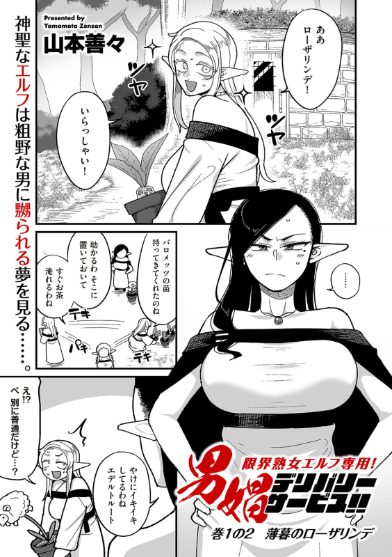COMIC Kuriberon DUMA 2024-04 Vol.59_052
