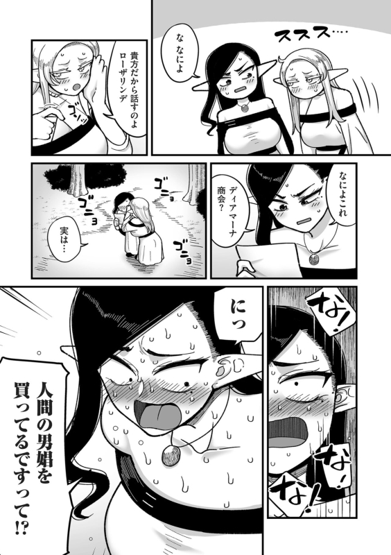 COMIC Kuriberon DUMA 2024-04 Vol.59_054