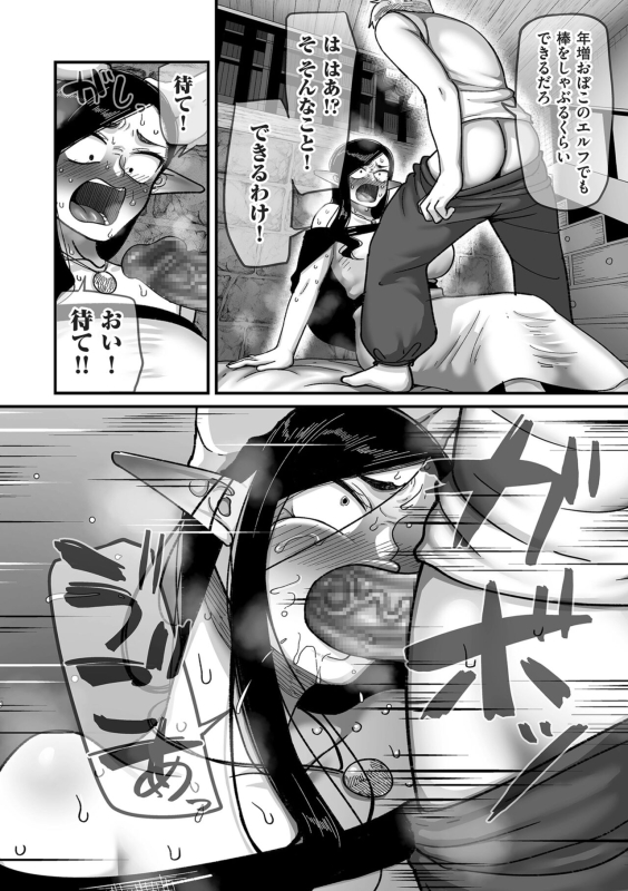 COMIC Kuriberon DUMA 2024-04 Vol.59_067