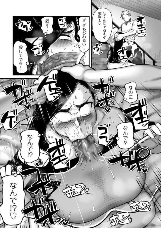 COMIC Kuriberon DUMA 2024-04 Vol.59_068