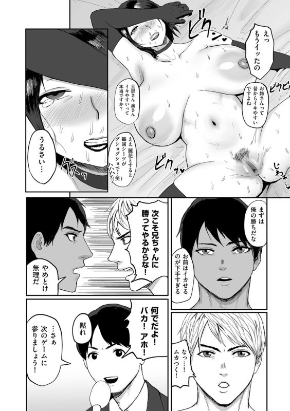 COMIC Kuriberon DUMA 2024-04 Vol.59_095