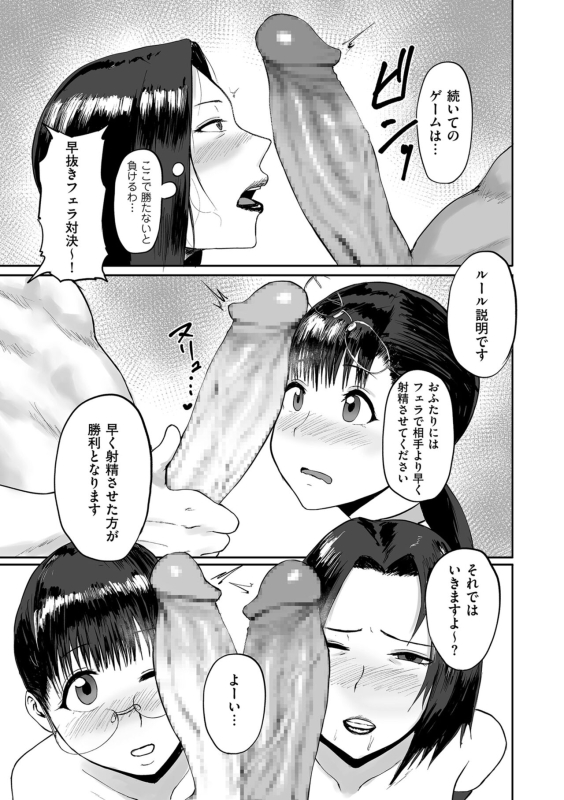 COMIC Kuriberon DUMA 2024-04 Vol.59_096