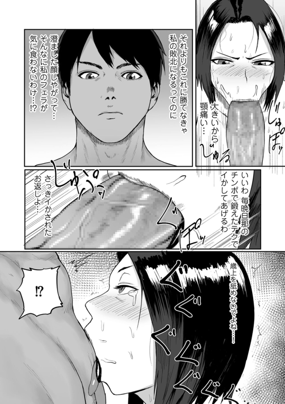 COMIC Kuriberon DUMA 2024-04 Vol.59_099