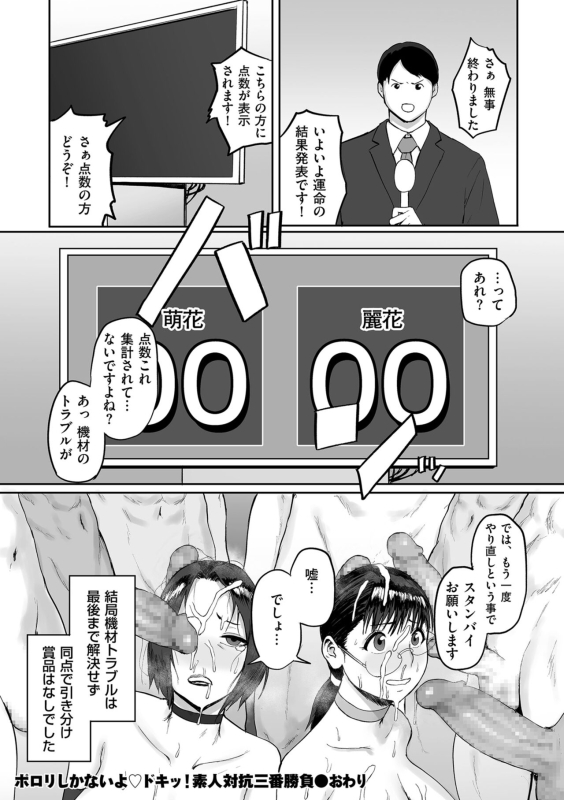 COMIC Kuriberon DUMA 2024-04 Vol.59_109