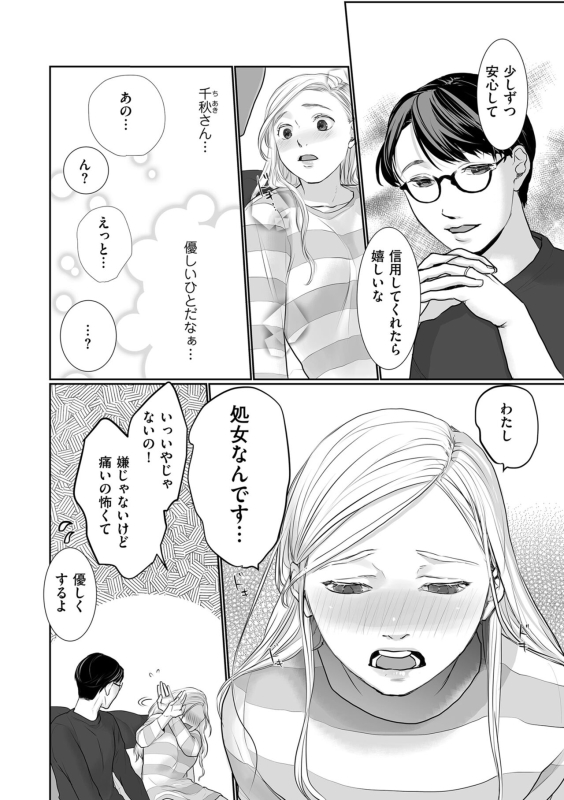 COMIC Kuriberon DUMA 2024-04 Vol.59_113