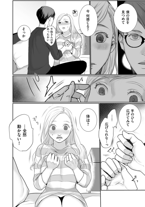 COMIC Kuriberon DUMA 2024-04 Vol.59_115