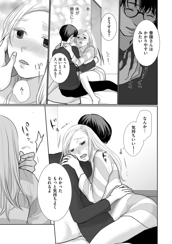 COMIC Kuriberon DUMA 2024-04 Vol.59_116