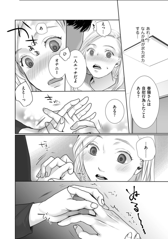 COMIC Kuriberon DUMA 2024-04 Vol.59_117