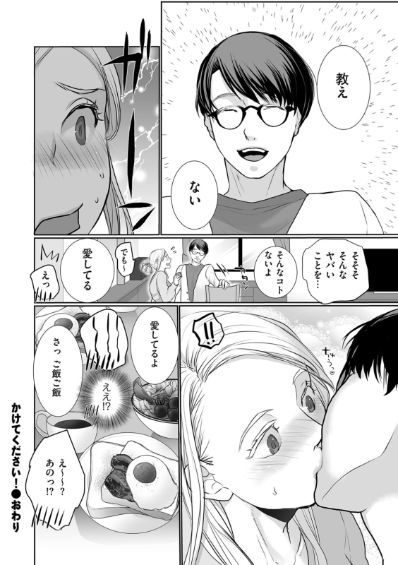 COMIC Kuriberon DUMA 2024-04 Vol.59_135