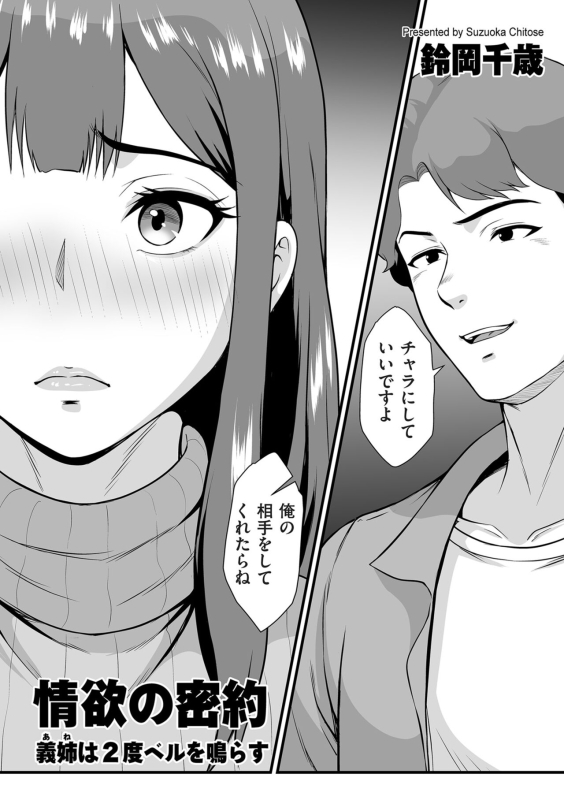 COMIC Kuriberon DUMA 2024-04 Vol.59_141