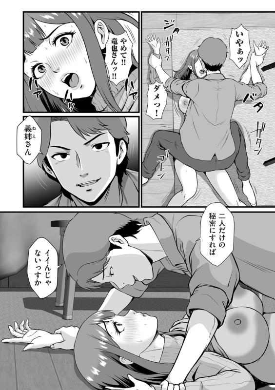 COMIC Kuriberon DUMA 2024-04 Vol.59_145