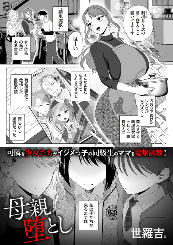 COMIC Kuriberon DUMA 2024-04 Vol.59_160