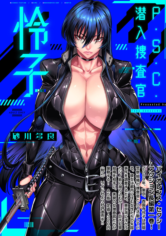 COMIC Kuriberon DUMA 2024-04 Vol.59_199