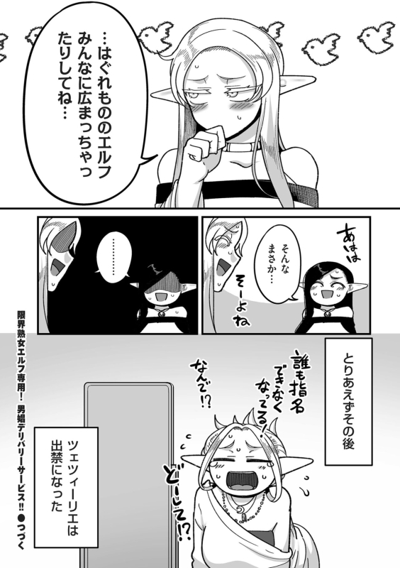 COMIC Kuriberon DUMA 2024-06 Vol.61_025