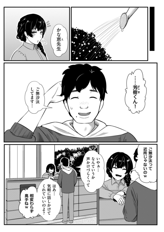 COMIC Kuriberon DUMA 2024-06 Vol.61_032