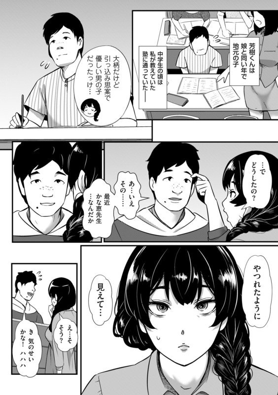 COMIC Kuriberon DUMA 2024-06 Vol.61_033