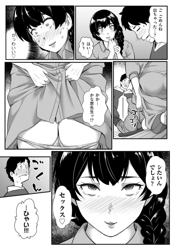 COMIC Kuriberon DUMA 2024-06 Vol.61_038