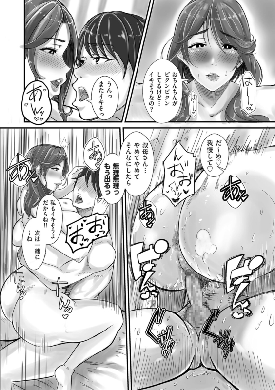 COMIC Kuriberon DUMA 2024-06 Vol.61_071