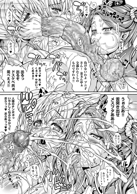 COMIC Kuriberon DUMA 2024-06 Vol.61_090